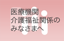 長野県国民健康保険団体連合会